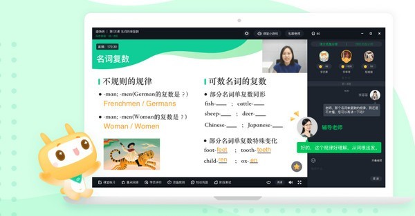 星火網校學生端下載
