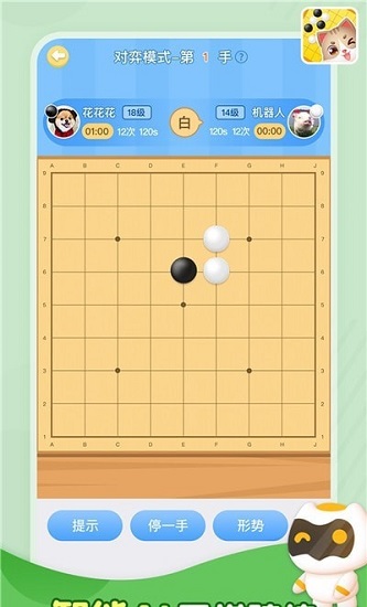 貓咪圍棋最新版1