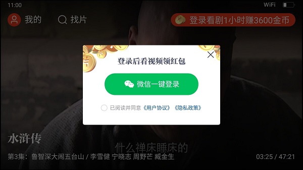 片多多紅包版看劇賺錢3