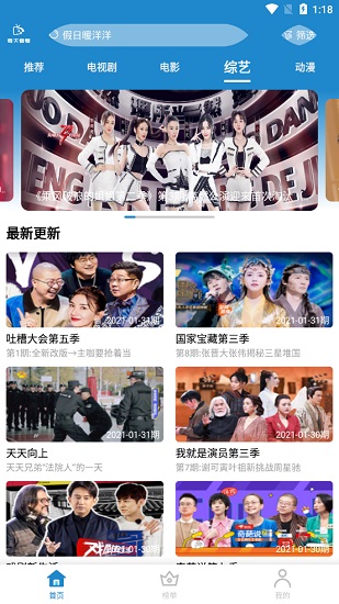 每天看看app下載