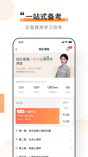 看點云課堂 v1.7.2 安卓版 0