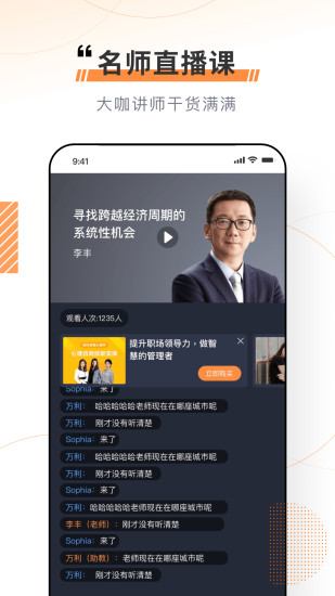 看點云課堂 v1.7.2 安卓版 3