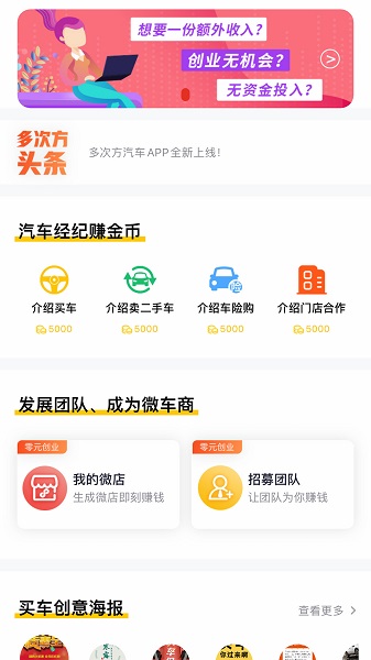 多次方汽車超市 v2.4.13 安卓版 3