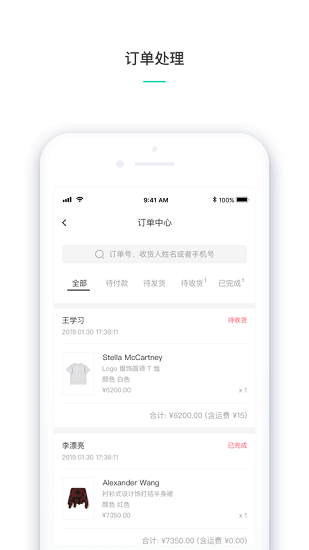 維他命商家版app v2.0.5 安卓版 0
