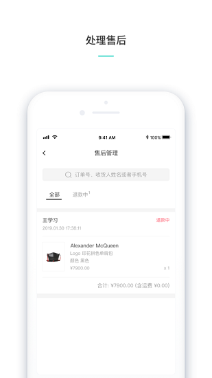 維他命商家版app 維他命商家版下載