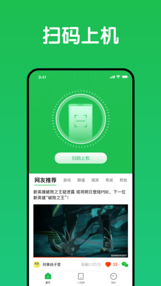 趣網(wǎng)咖最新版2