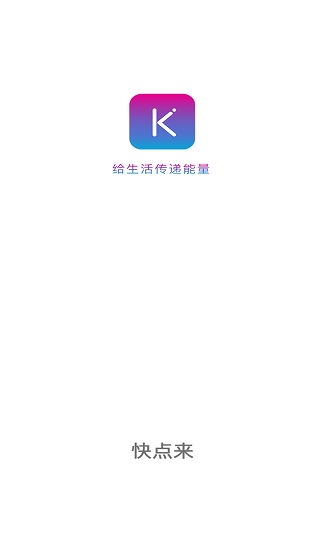 快點(diǎn)來(lái)手機(jī)版0