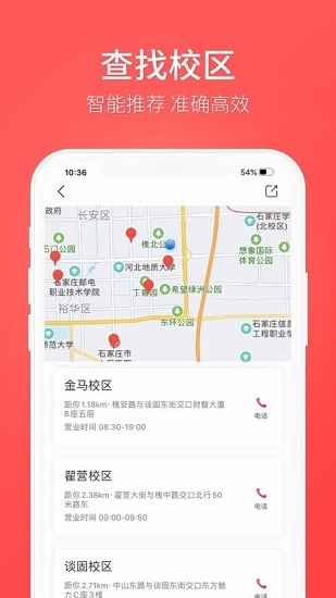 石家莊飛鴻教育1