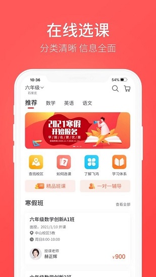 石家莊飛鴻教育0