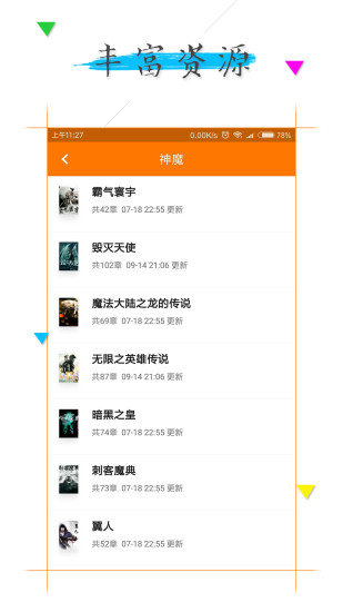 追書(shū)小說(shuō)閱讀器免費(fèi)版 v1.3.6 安卓版 0