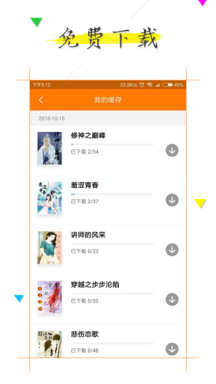 追書(shū)小說(shuō)閱讀器app