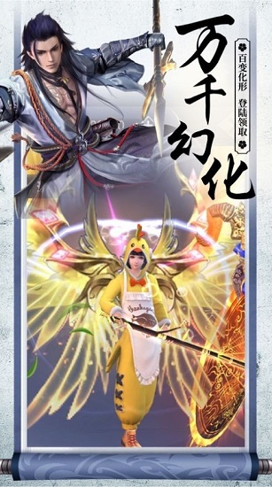 神劍仙人官方版 v7.7.1 安卓版 1