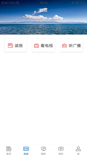 阿合奇好地方app下載