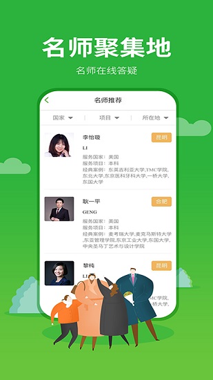 看看留學 看看留學app下載