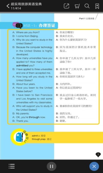 每天5分鐘學(xué)英語(yǔ)app v2.68.030 安卓版 2