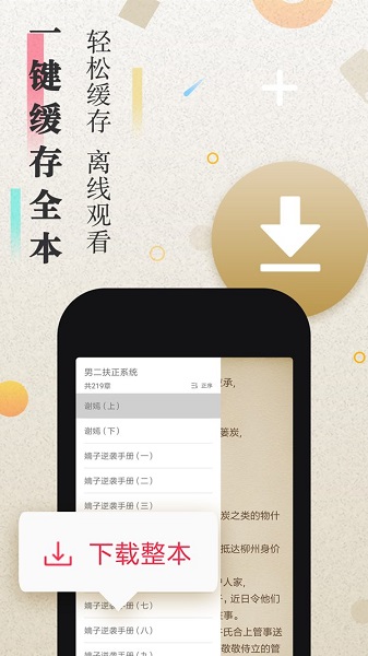 米粒小說(shuō)電子書(shū) v1.1.9 安卓免費(fèi)版 0
