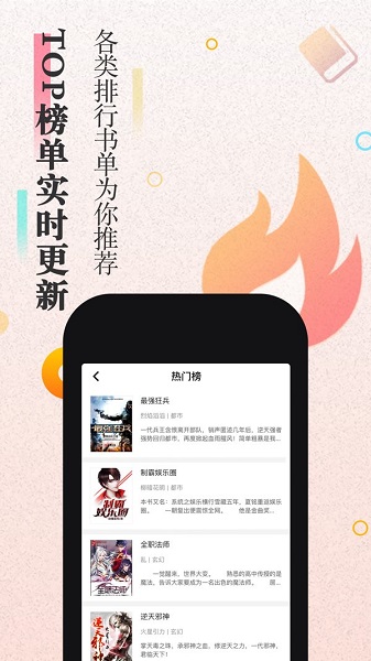 米粒小說(shuō)電子書(shū) v1.1.9 安卓免費(fèi)版 1