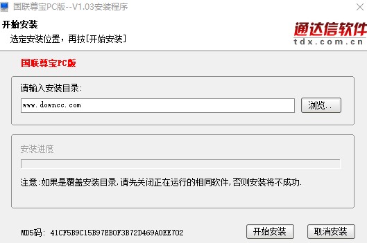 國聯(lián)尊寶官方下載 國聯(lián)尊寶電腦版
