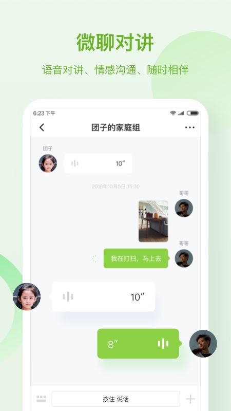 和苗兒童手表app下載