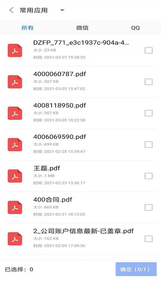 極速pdf轉(zhuǎn)換器1