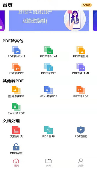 極速pdf轉(zhuǎn)換器2