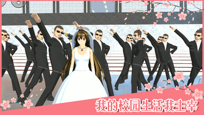 櫻花校園少女模擬2021 v2.3 安卓最新版 1