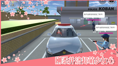 櫻花校園少女模擬2021 v2.3 安卓最新版 3