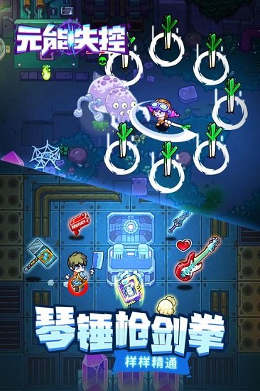 元能失控遠征ios版 v1.4.1 官方蘋果版 3