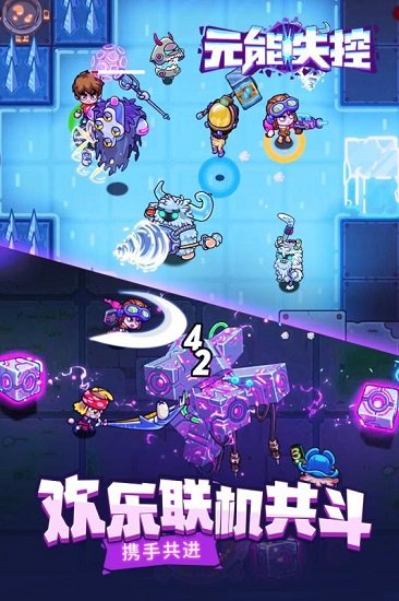 元能失控遠征ios版下載