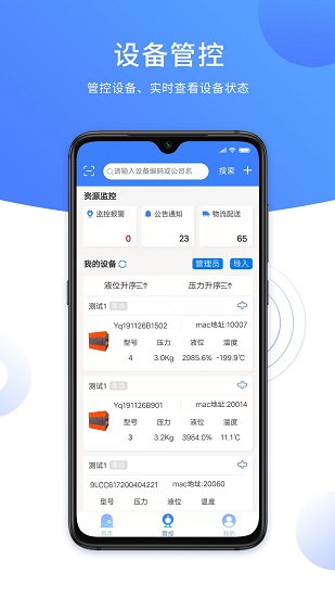 云氣正式版 v1.0.71 安卓版 2