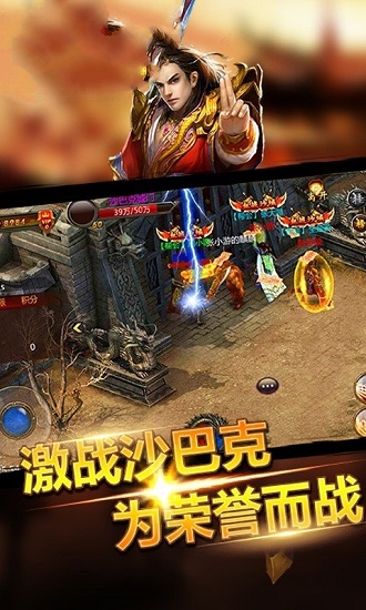 傳世之路 傳世之路游戲