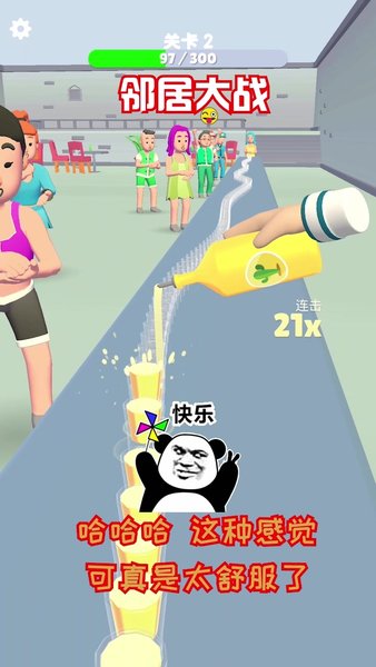 鄰居大戰(zhàn) v1.6.7 安卓版 0
