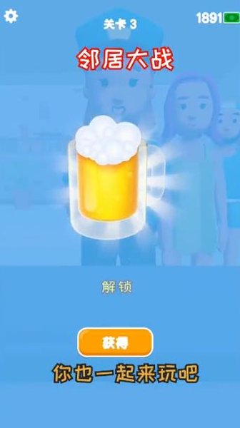 鄰居大戰(zhàn)下載