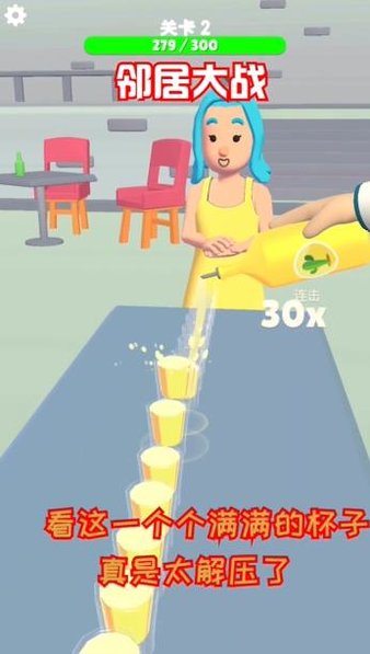 鄰居大戰(zhàn) v1.6.7 安卓版 2