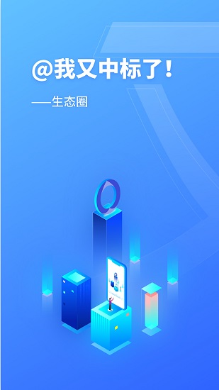 workon workon app