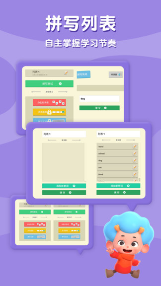 小蜜蜂單詞書(shū) v1.1 安卓版 1