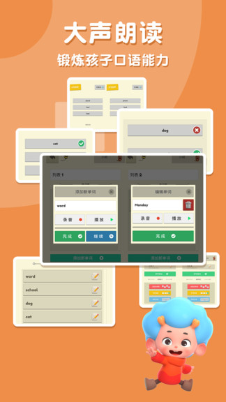 小蜜蜂單詞書(shū) v1.1 安卓版 3