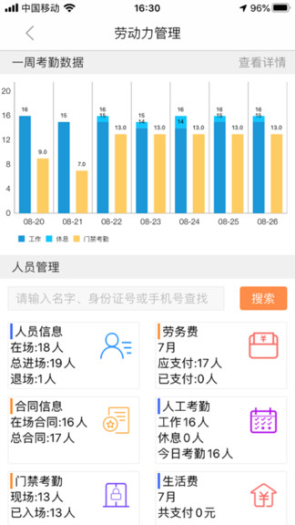 易建造app v2.2.1 安卓版 2
