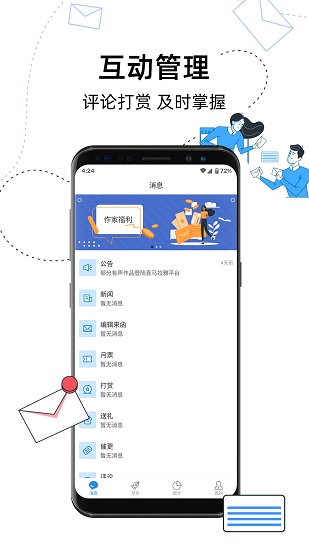 息壤助手軟件 v2.51 安卓版 0