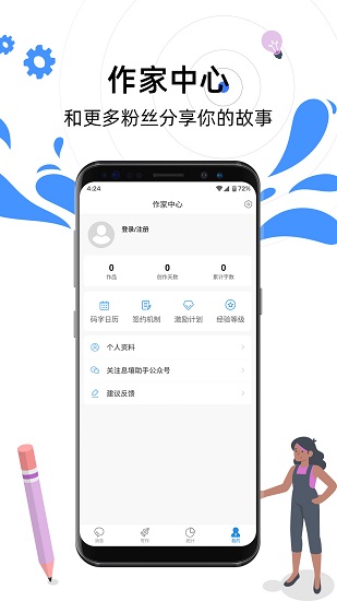 息壤助手軟件 v2.51 安卓版 2