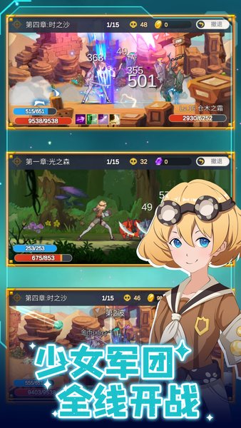 少女尋寶團(tuán)官方版(Girls Summoner) v1.8.1 安卓版 0