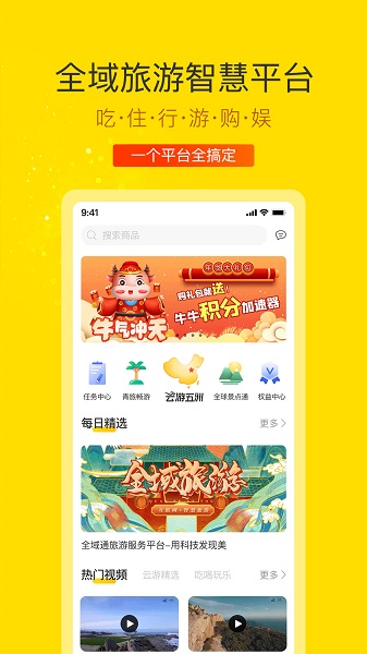 云游吧app
