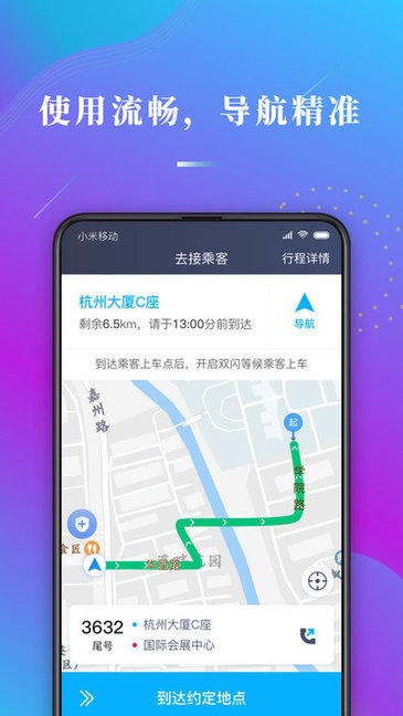 哎喲喂司機(jī)端 v1.10.68 安卓版 0