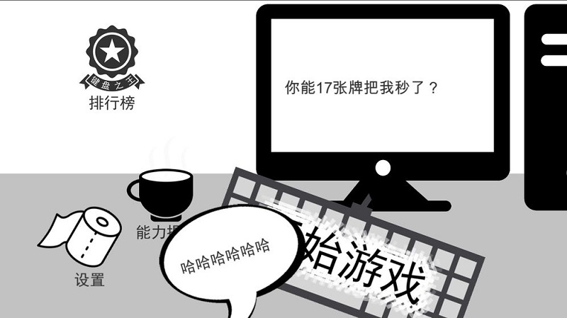 無(wú)情的哈哈機(jī)器手機(jī)版 v0.7 安卓版 0