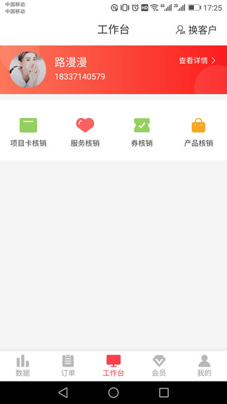 顏鋪專家 v2.17 安卓版 0