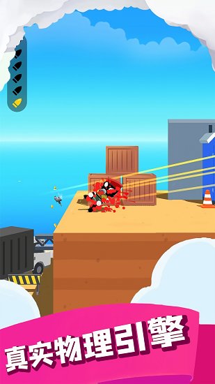 反向背對背射擊官方版 v0.2 安卓版 1