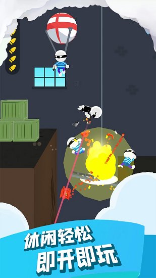 反向背對背射擊手游下載