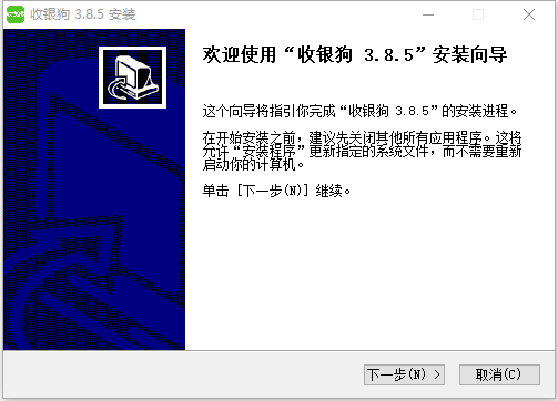 收銀狗下載