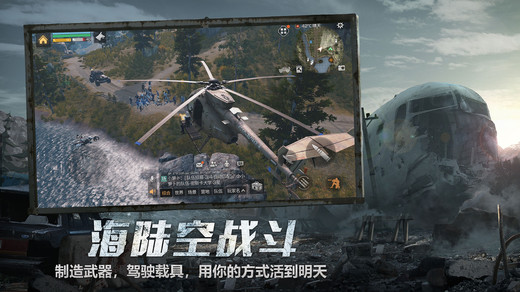 明日之后哥斯拉大戰(zhàn)金剛聯(lián)動 v1.0.183 安卓版 0