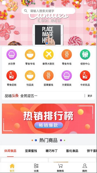 倉品鏈最新版0
